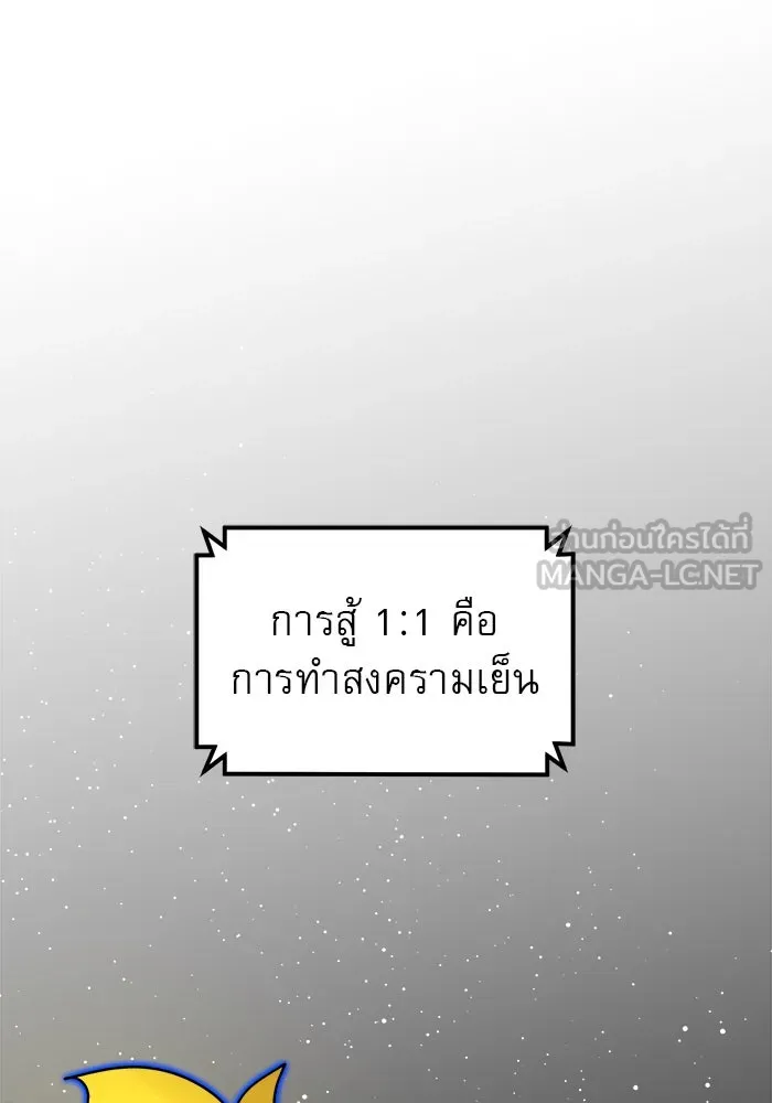 Double Click ตอนที่ 93 รูปที่ 117