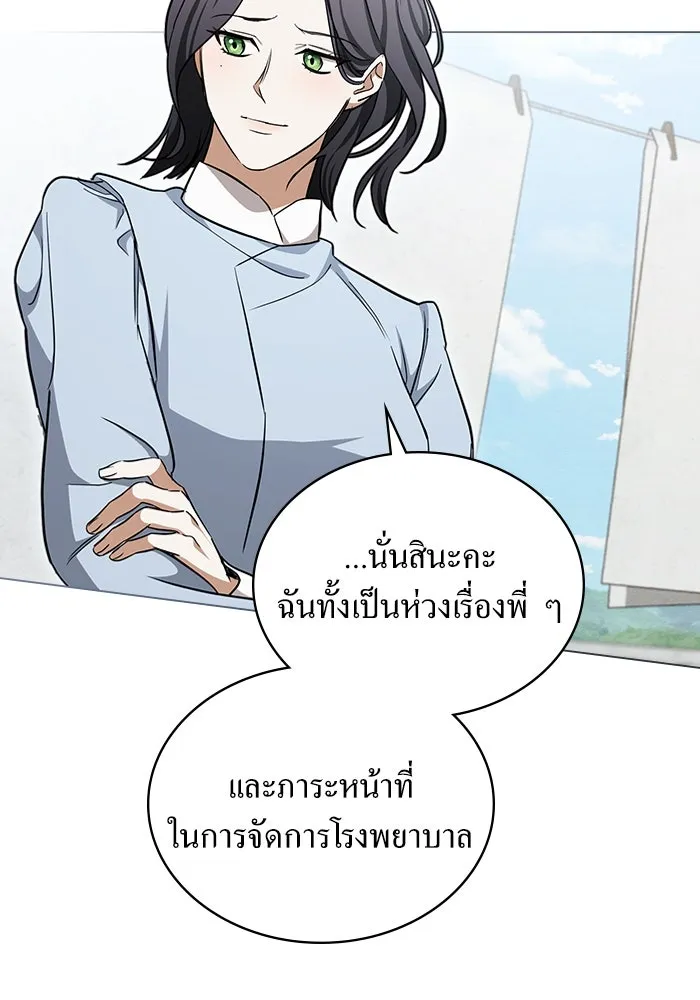 กู้ชีวิตลิขิตท่านเอิร์ล ตอนที่ 22 รูปที่ 58
