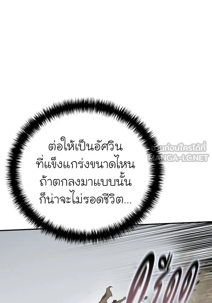 ยอดนักดาบผู้โอบอุ้มดารา ตอนที่ 62 รูปที่ 105