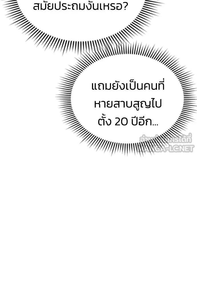 รักแล้วห้ามเลิก ตอนที่ 23 รูปที่ 57