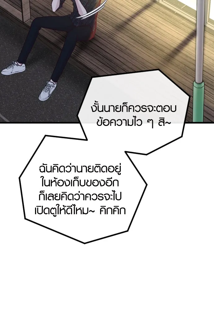 รักกันคนละครึ่งทาง ตอนที่ 32 รูปที่ 131