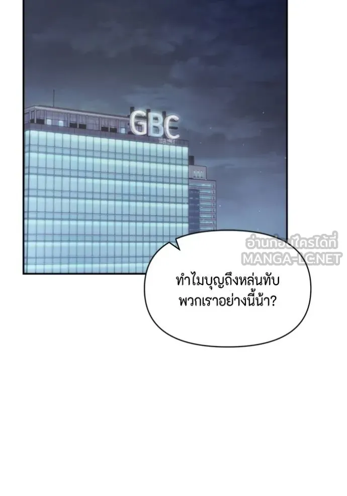 Couple Breaker ตอนที่ 60 รูปที่ 48