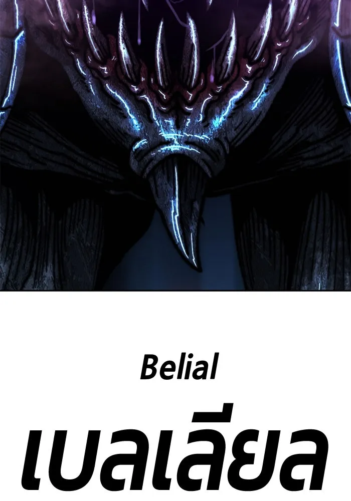 +99 ท่อนไม้พร้อมบวก ตอนที่ 32 ศัตรูที่แข็งแกร่งที่สุด (5) รูปที่ 478