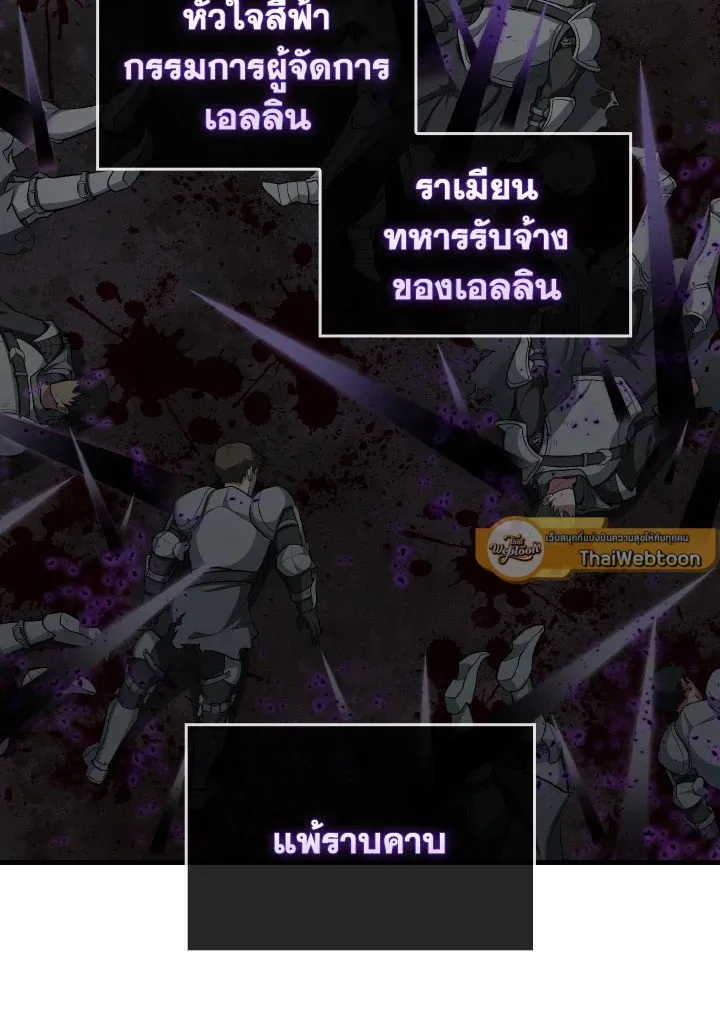 Max Level Player ตอนที่ ตอนที่ 84 รูปที่ 43