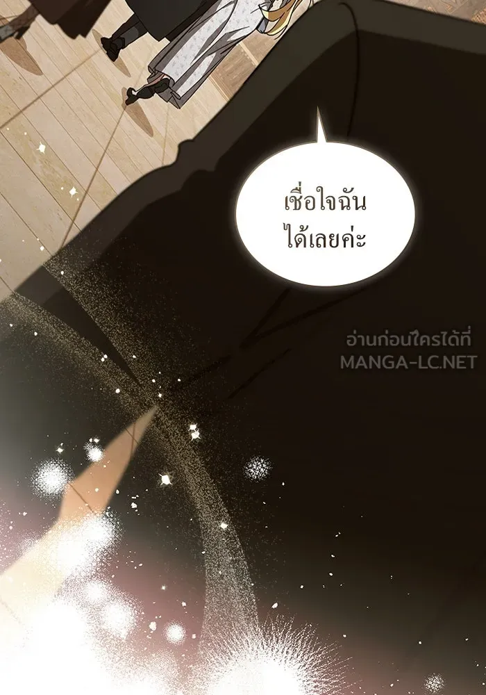กู้ชีวิตลิขิตท่านเอิร์ล ตอนที่ 44 รูปที่ 12