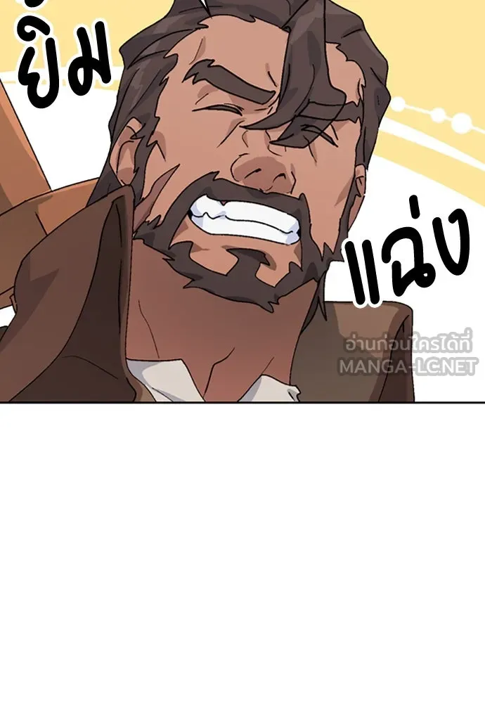ตั้งแคมป์ฮีลใจในต่างโลก ตอนที่ 14 รูปที่ 93