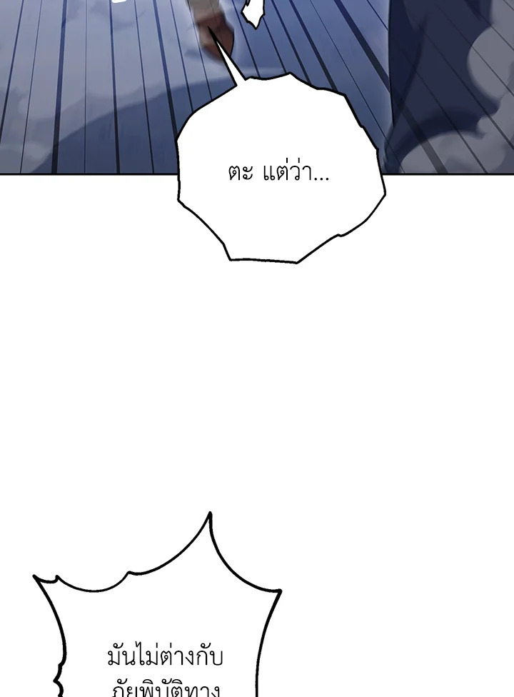พลทหารโครงกระดูกผู้ม ตอนที่ 138 รูปที่ 57