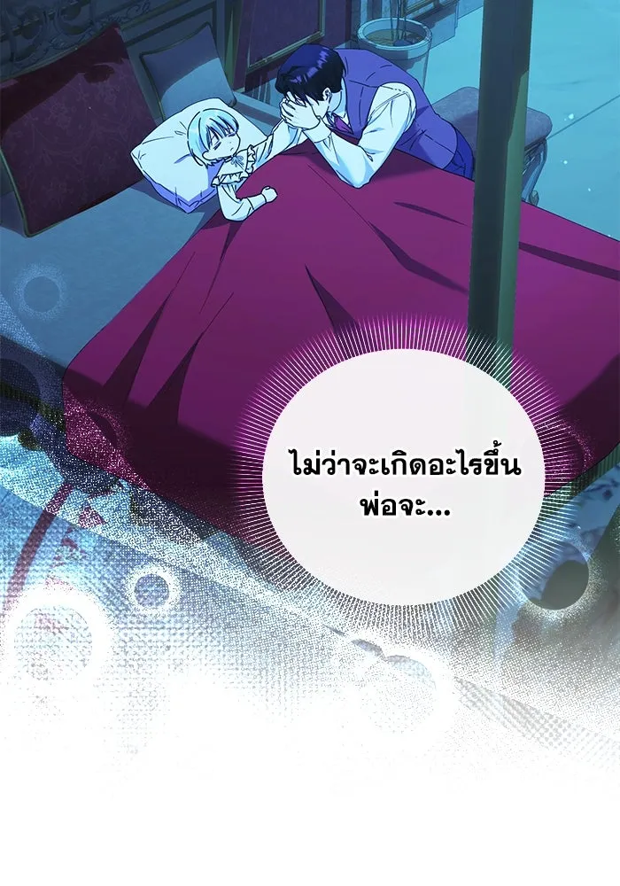 ชีวิตใหม่ในตระกูลมือสังหาร ตอนที่ 25 รูปที่ 77