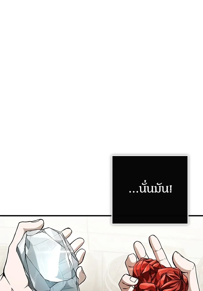 ผู้ย้อนเวลาผู้สร้างทุกสิ่ง ตอนที่ 4 รูปที่ 94