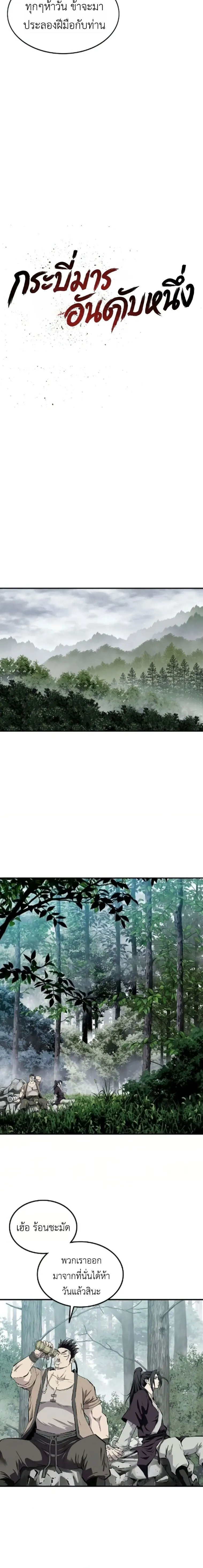 The Supreme Demonic Sword ยอดมารกระบ_ ตอนที่ ตอนที่ 26 รูปที่ 3