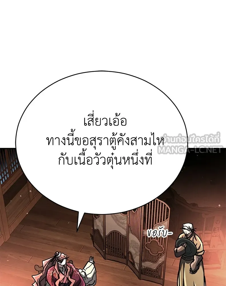 กำปั้นราชันคืนชีพ ตอนที่ 34 รูปที่ 42