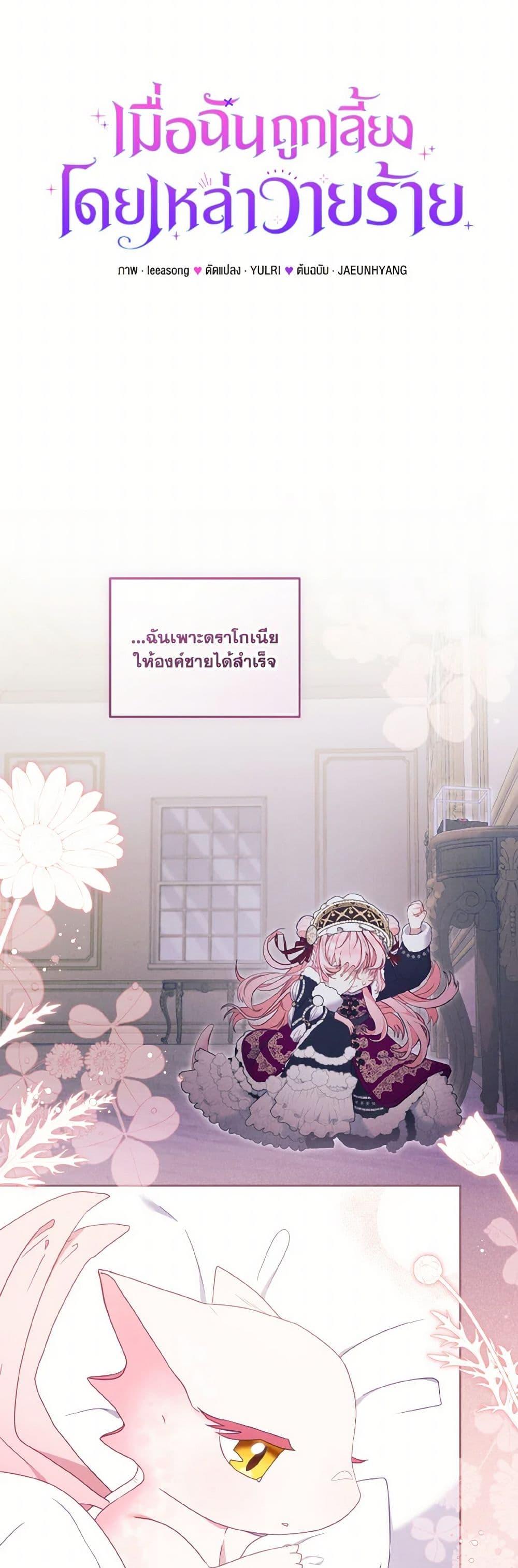 Manga-lc-com อ่านมังงะ อ่านการ์ตูน ออนไลน์ ฟรี I’m Being Raised by Villains ตอนที่ 1 2 3 4 5 6 7 8 9 10 11 12 13 14 ฟรี ไม่มีโฆษณา Manga-lc - อ่าน มังงะ อ่าน การ์ตูน ออนไลน์ อ่านมังงะ ฟรี