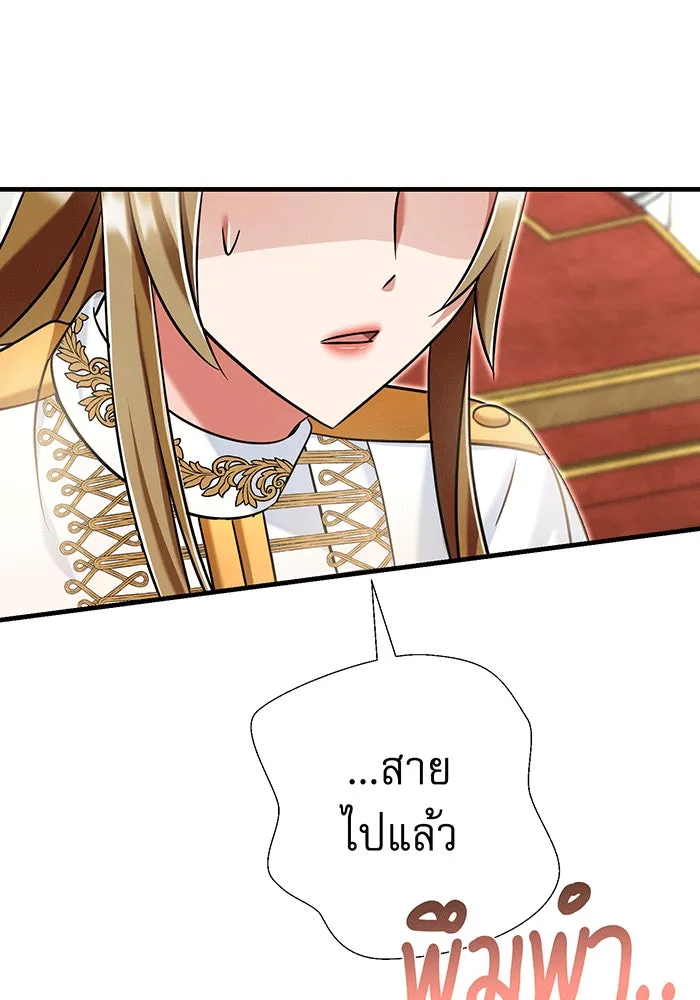 นางร้ายที่ไหนจะมีคุณธรรม ตอนที่ 142 รูปที่ 130