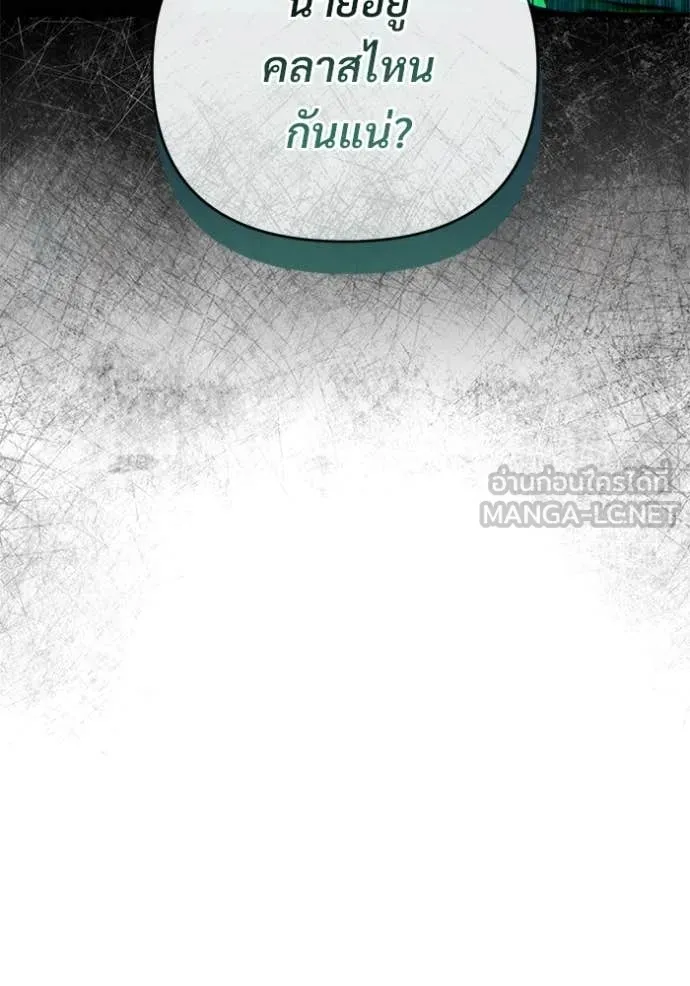 เชื่อเถอะ ฉันเป็นฮัน ตอนที่ 67 รูปที่ 49