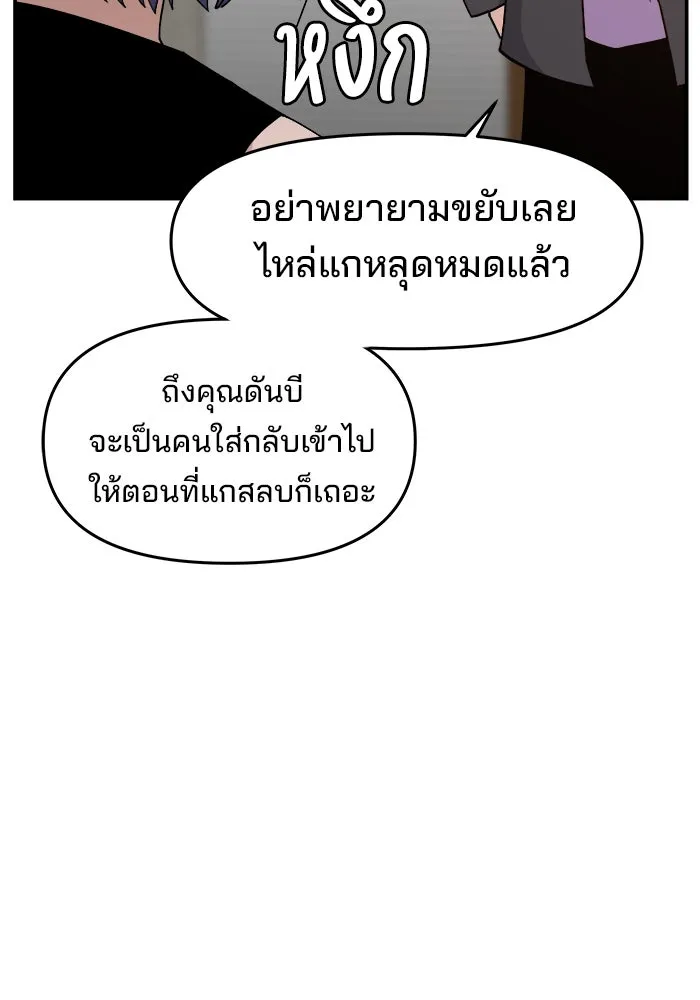 ห้องเรียนสาวแสบ ตอนที่ 81 รูปที่ 109