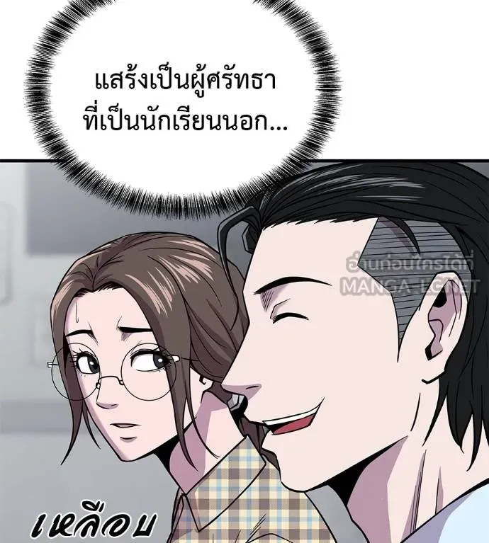 เรียกฉันว่าพระเจ้า ตอนที่ 8 รูปที่ 24