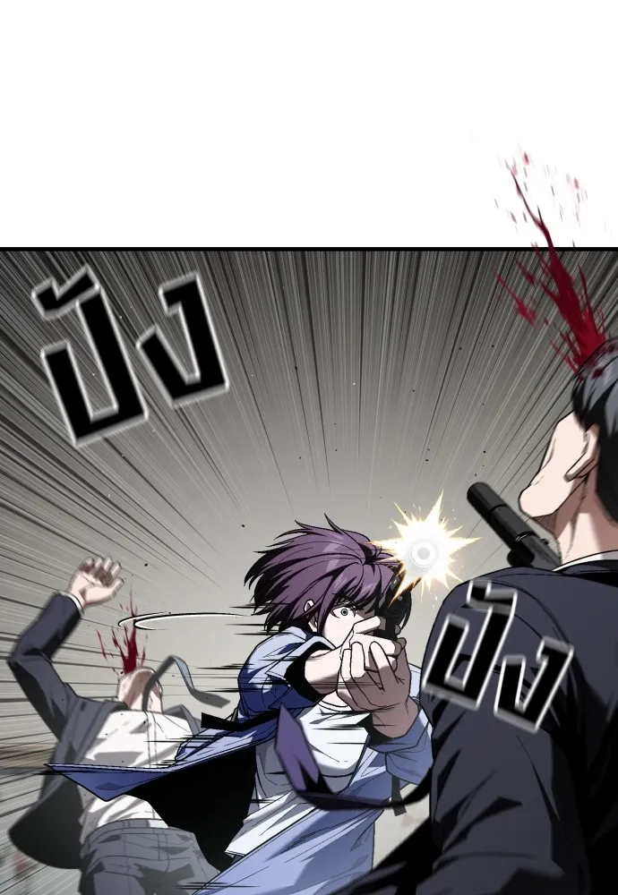 สนิมเชือดเลือดสาด ตอนที่ 23 รูปที่ 17