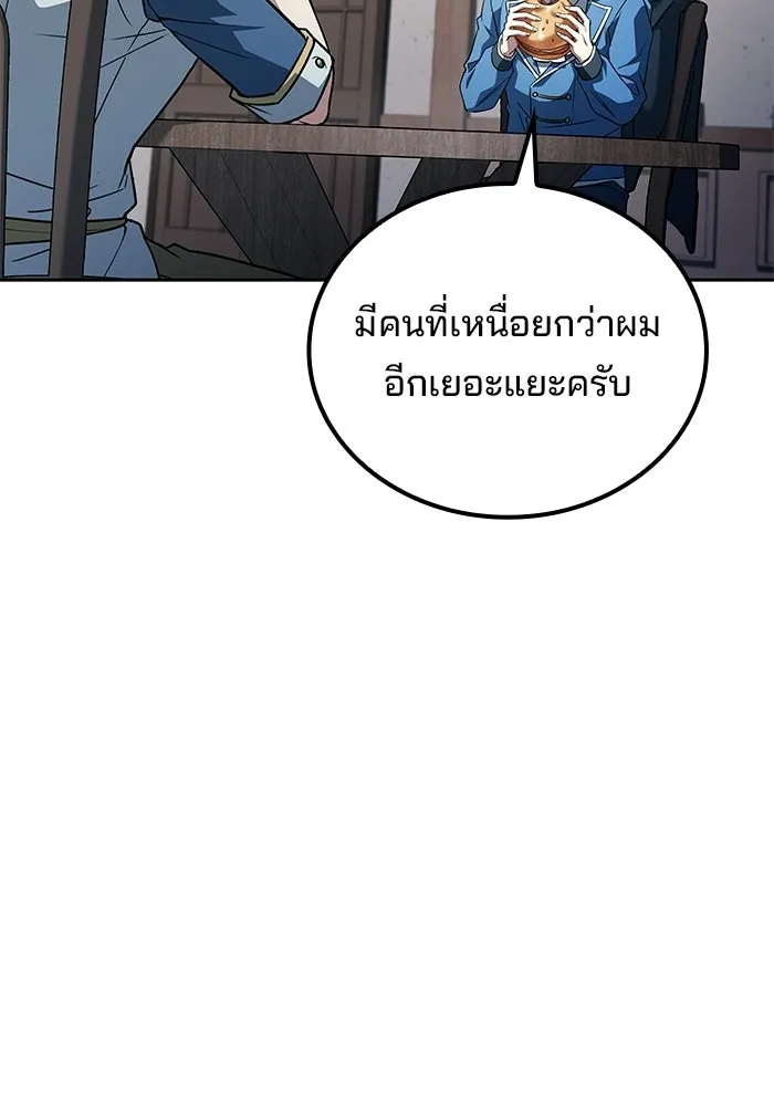 ครัวจอมเวท ตอนที่ 129 รูปที่ 38