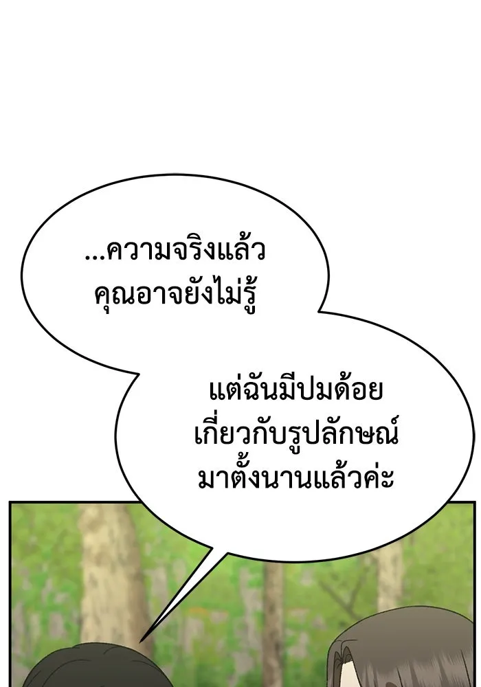 ช่วยเปลี่ยนฉันที ตอนที่ 307. ซีซัน 3 ฮยอนยอจู 2 รูปที่ 167