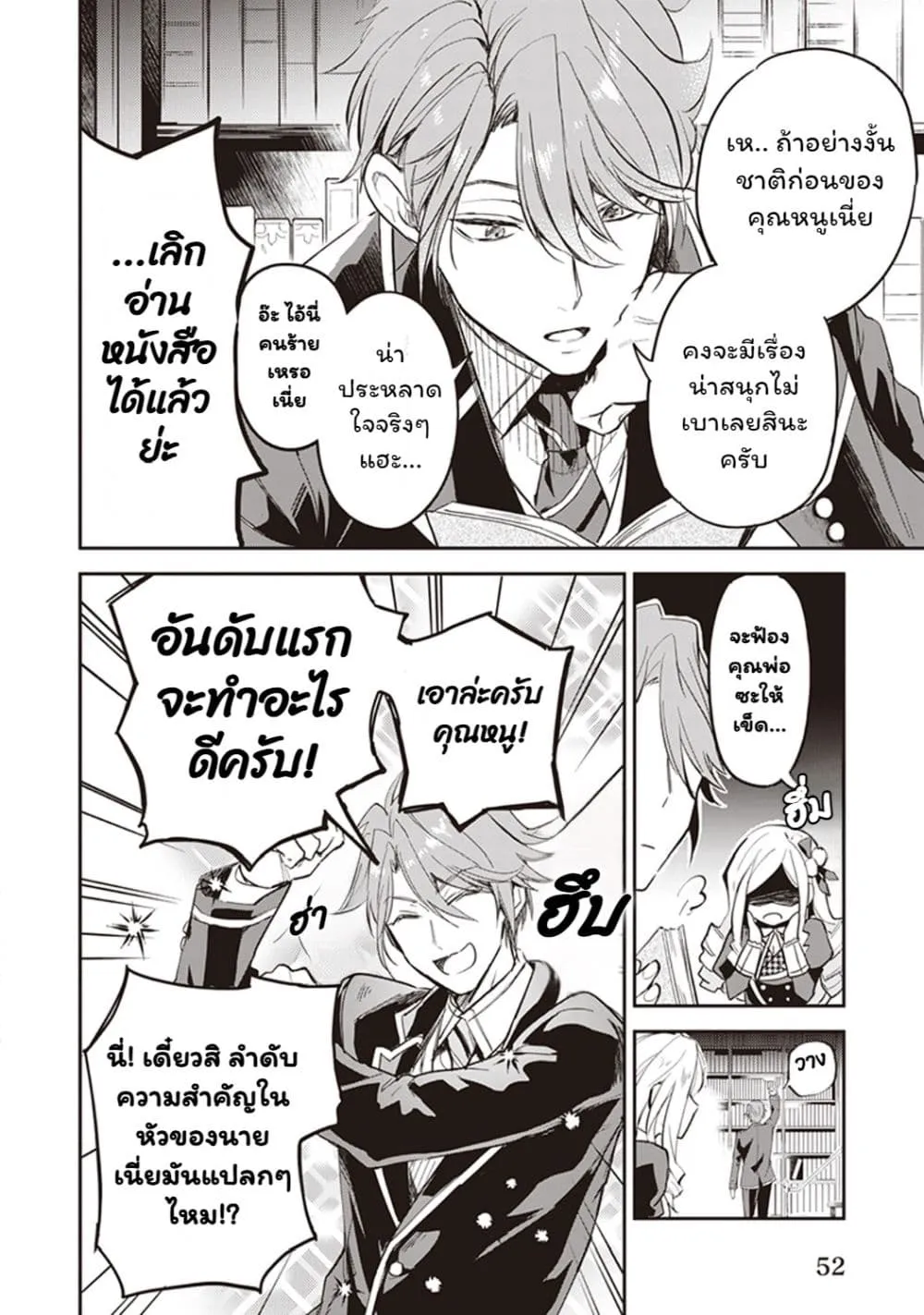 Manga-lc-com อ่านมังงะ อ่านการ์ตูน ออนไลน์ ฟรี Albert-ke no Reijou wa Botsuraku wo Goshomou desu ตอนที่ 1 2 3 4 5 6 7 8 9 10 11 12 13 14 ฟรี ไม่มีโฆษณา Manga-lc - อ่าน มังงะ อ่าน การ์ตูน ออนไลน์ อ่านมังงะ ฟรี