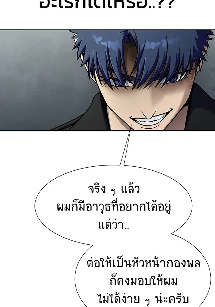 เพลเยอร์นักกินเหล็ก ตอนที่ 24 รูปที่ 119