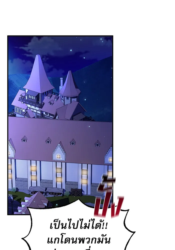 จอมเวทเกิดใหม่ในรอบ 66666 ปี ตอนที่ 21 รูปที่ 28