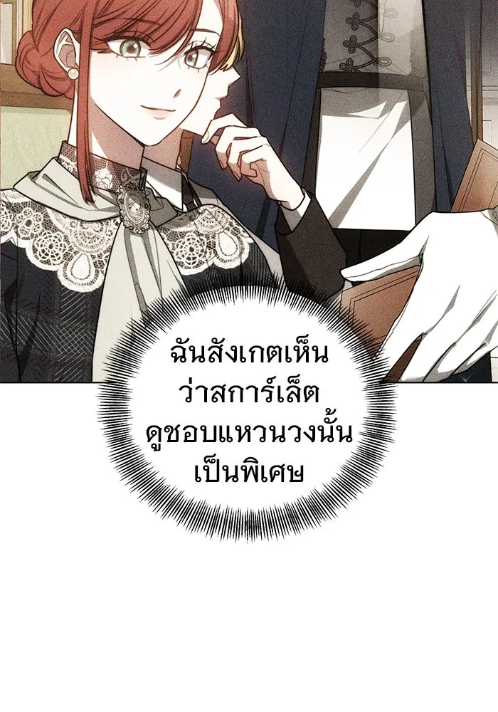 เหตุผลที่ฉันนอกใจ ตอนที่ 69 รูปที่ 2