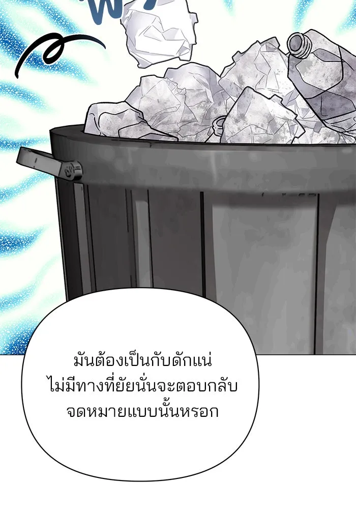 อะคาเดมีนี้เห็นทีจะเจ๊ง ตอนที่ 37 รูปที่ 125