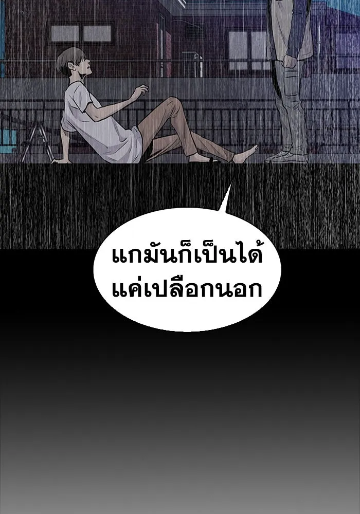 มีนา เกิดมาล่า ตอนที่ 49 รูปที่ 46