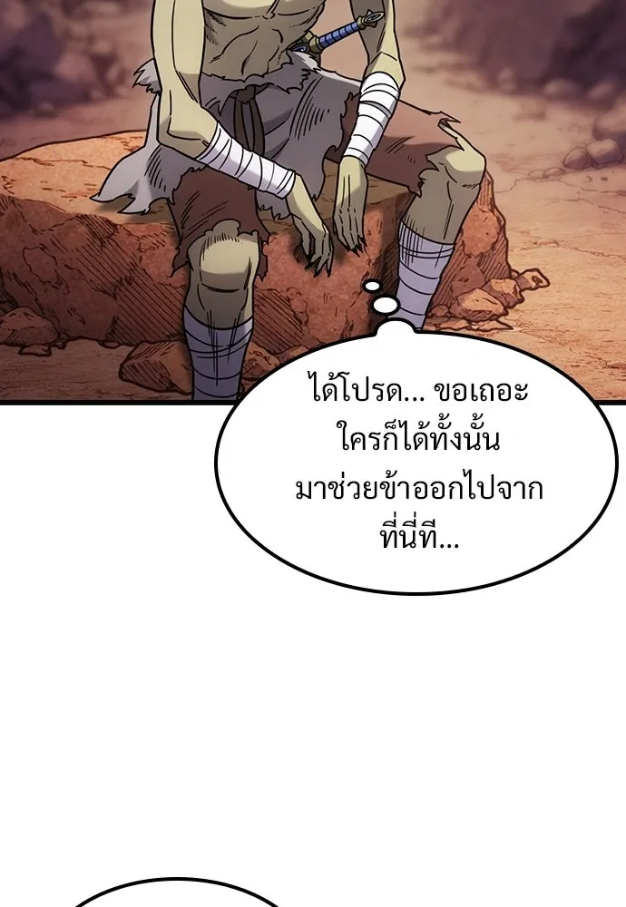 วิถีชาวนาของราชาปีศาจ ตอนที่ 65 รูปที่ 16