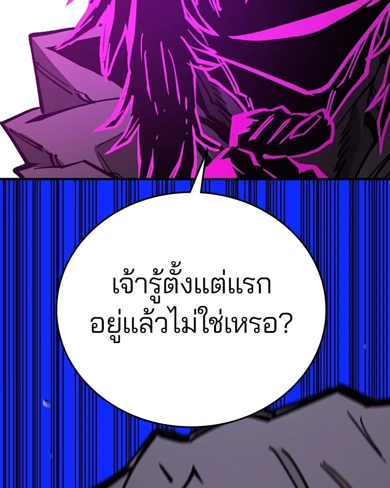 Player ตอนที่ 144 รูปที่ 64