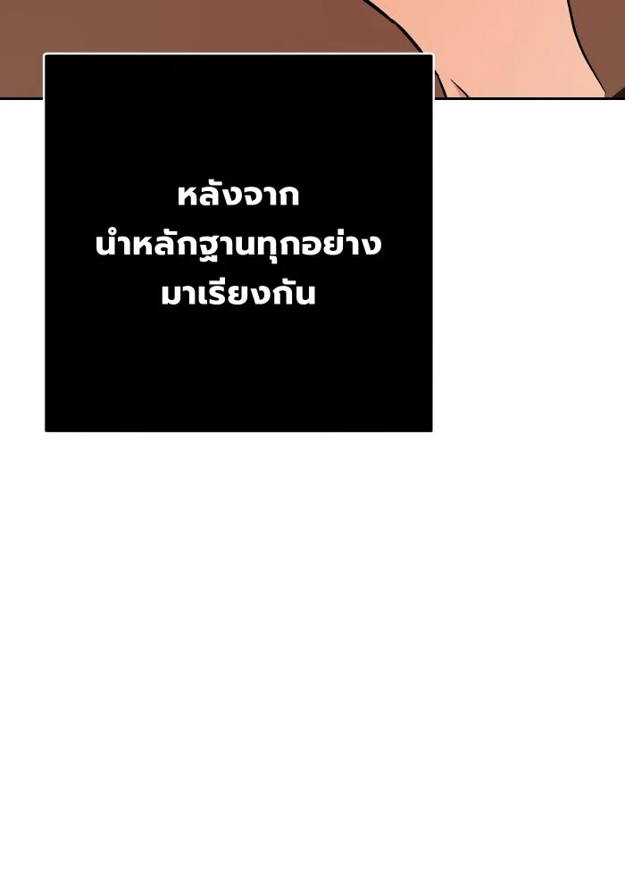 จันทร์เจ้า ตอนที่ ตอนที่ ๓๗  ไม่ตกเป็นเป้าสายตา รูปที่ 17