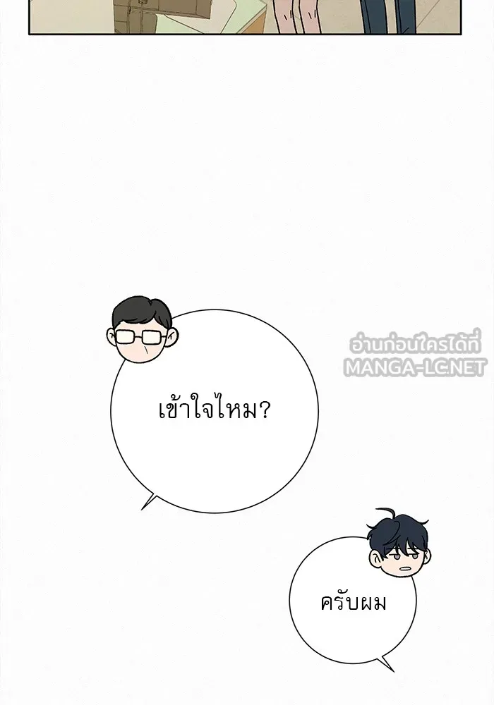 ปฏิบัติการรักวุ่นหัวใจ ตอนที่ 4 รูปที่ 18