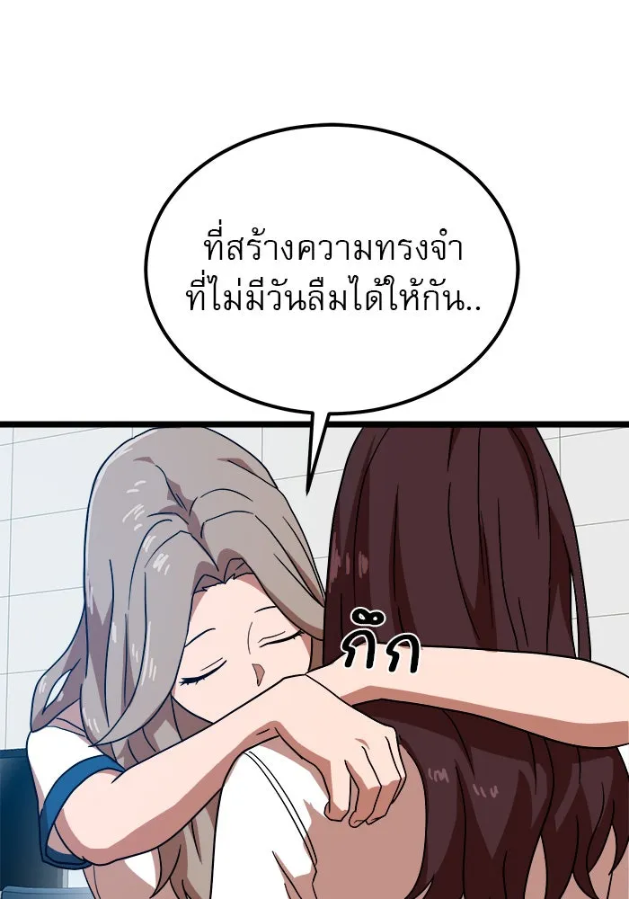 Double Click ตอนที่ 40 รูปที่ 92