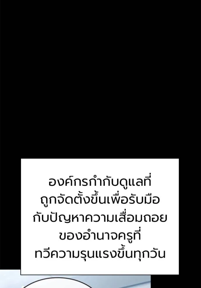 มหาสงครามคนแกร่ง ตอนที่ 21 รูปที่ 4