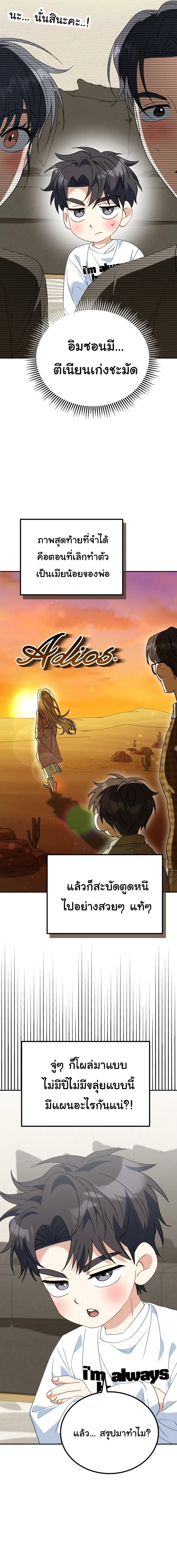 I Will Raise This Family to Greatness ซ_อ_โอกต_ญญ_จะกอบก_ครอบคร_วน_เอง_ ตอนที่ ตอนที่ 58 รูปที่ 6