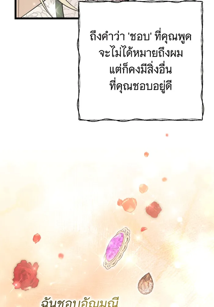 จำเลยหัวใจ ตอนที่ 30 รูปที่ 41