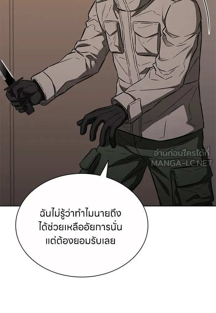 อัยการสายโหด ตอนที่ 34 รูปที่ 75