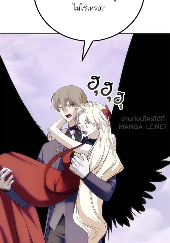 Return to Player ตอนที่ 215 รูปที่ 29