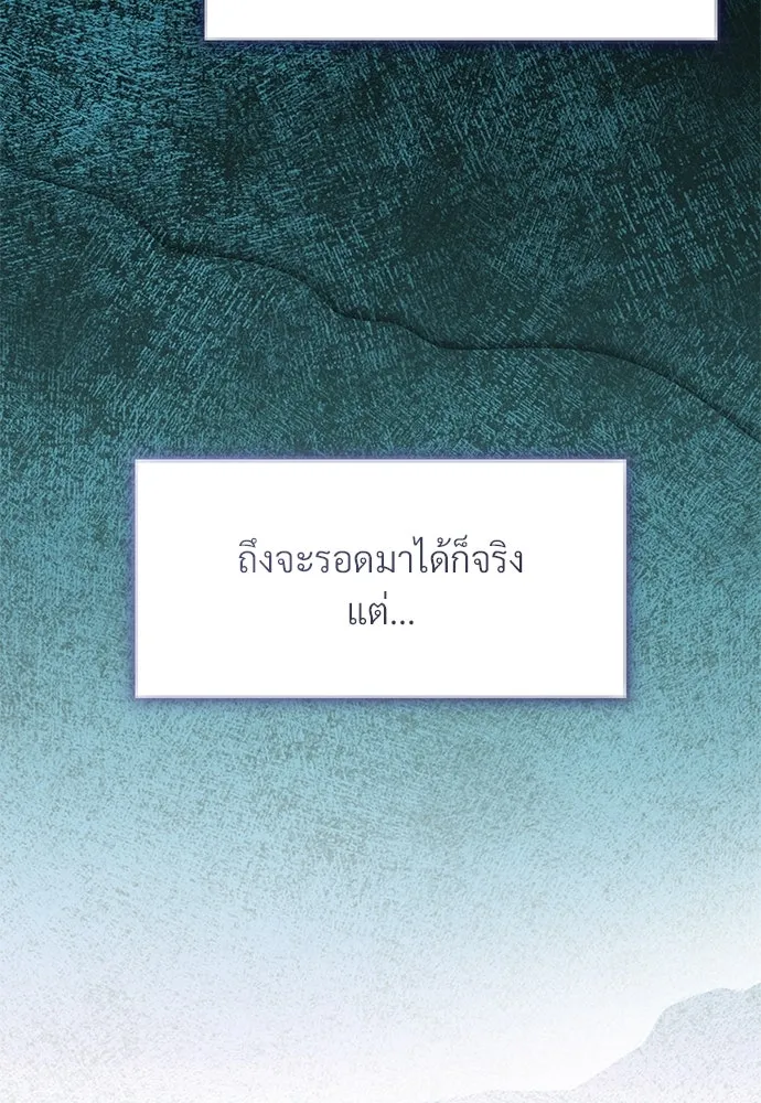 จักรพรรดิคลั่งรักที่เด็กกว่าฉันพันปี ตอนที่ 35 รูปที่ 61