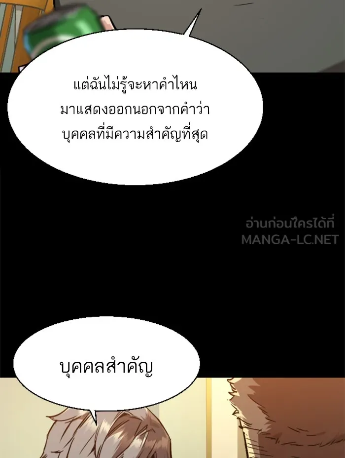 พี่ชายสายบอดี้การ์ด ตอนที่ 46 รูปที่ 33