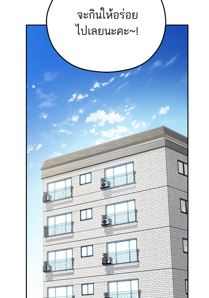 โชคชะตานำพารัก ตอนที่ 100 เจ้าสัตว์ร้ายสีดำ รูปที่ 104