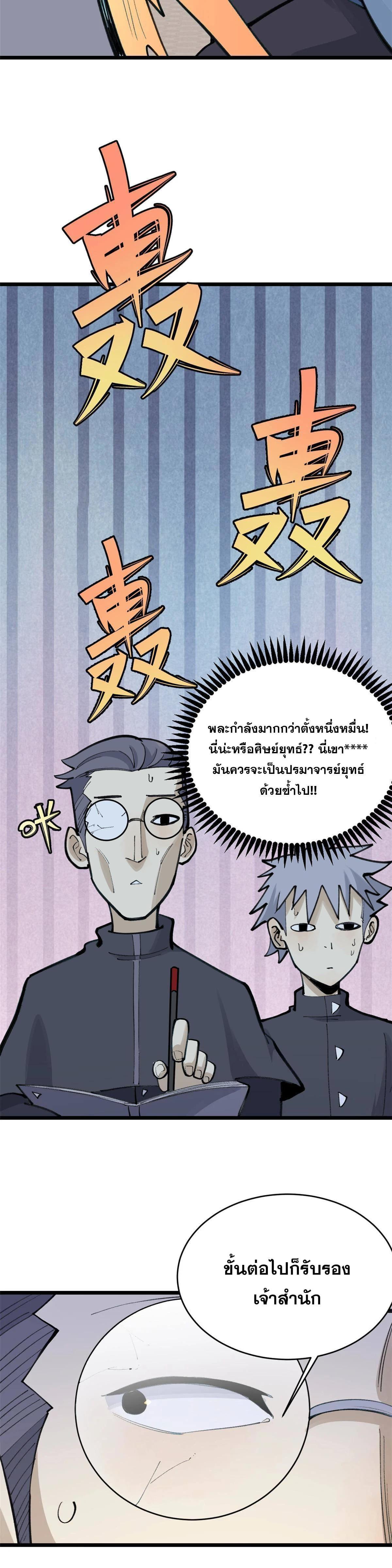 Manga-lc-com อ่านมังงะ อ่านการ์ตูน ออนไลน์ ฟรี All Hail the Sect Leader ตอนที่ 1 2 3 4 5 6 7 8 9 10 11 12 13 14 ฟรี ไม่มีโฆษณา Manga-lc - อ่าน มังงะ อ่าน การ์ตูน ออนไลน์ อ่านมังงะ ฟรี