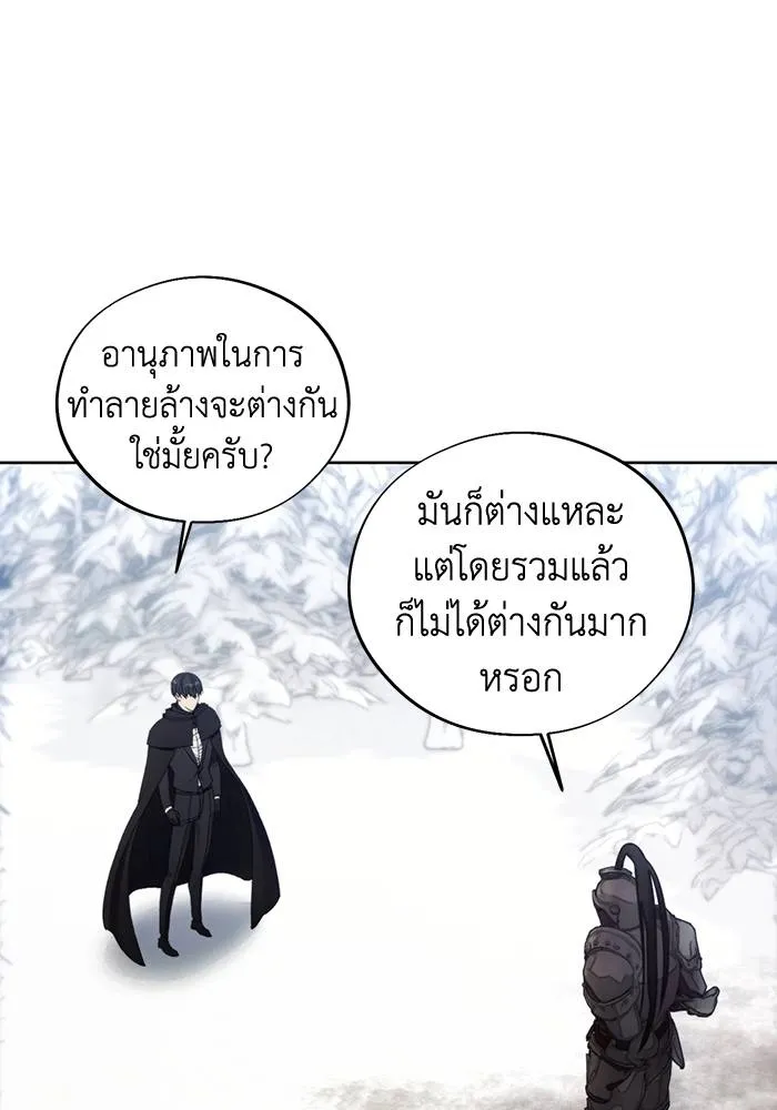 ศึกชิงบัลลังก์เทพเจ้ ตอนที่ 113 รูปที่ 41