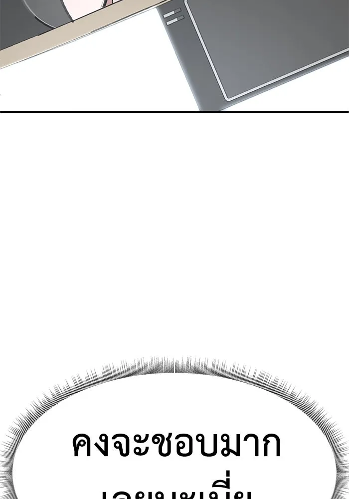 ช่วยเปลี่ยนฉันที ตอนที่ 305. ซีซัน 3 โซอินกุก 13 รูปที่ 169