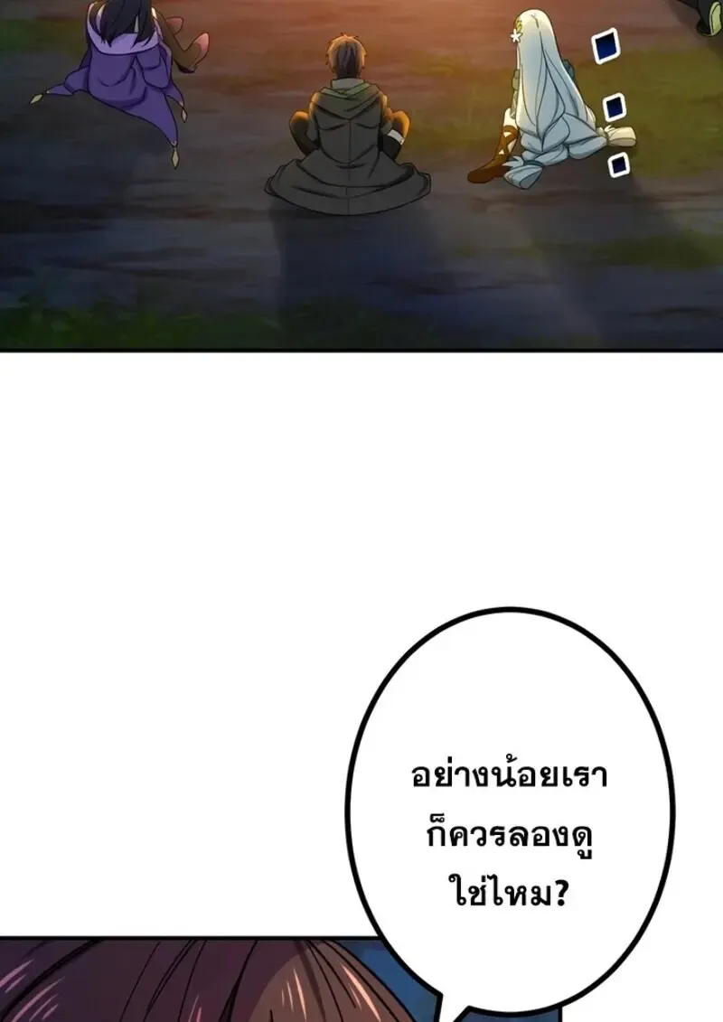 The Strongest Assassin Gets Transferred To Another World With His Whole Class ตอนที่ ตอนที่ 56 รูปที่ 104