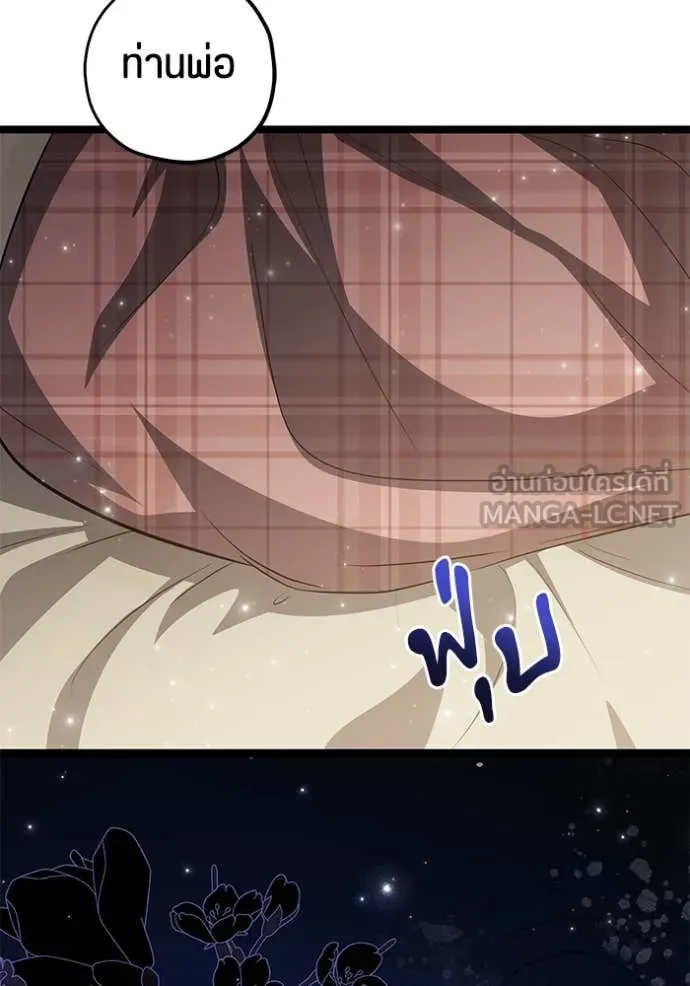 ป๊ะป๋าขา หนูลาแล้ว ตอนที่ 70 รูปที่ 71