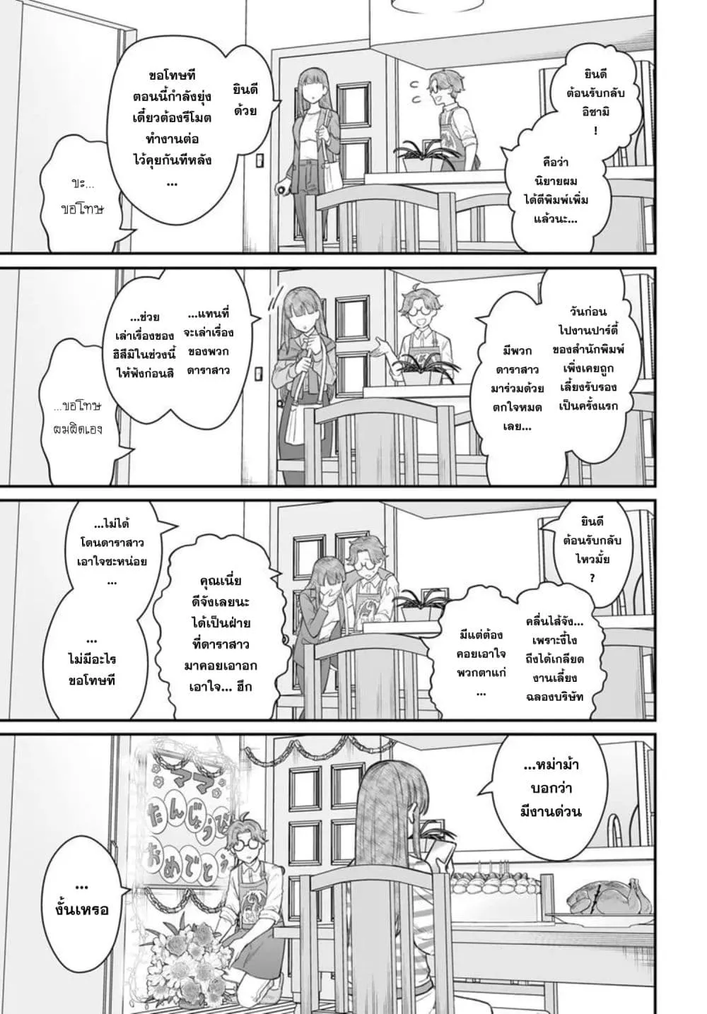 Manga-lc-com อ่านมังงะ อ่านการ์ตูน ออนไลน์ ฟรี Dame Ningen no Itoshikata ตอนที่ 1 2 3 4 5 6 7 8 9 10 11 12 13 14 ฟรี ไม่มีโฆษณา Manga-lc - อ่าน มังงะ อ่าน การ์ตูน ออนไลน์ อ่านมังงะ ฟรี