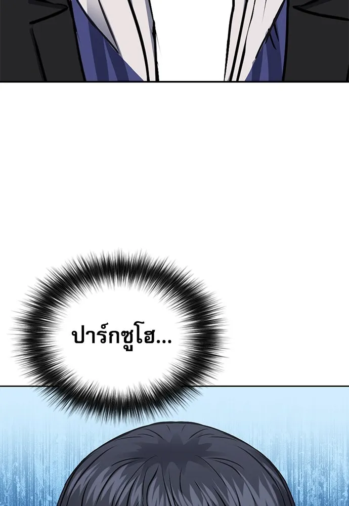 ดรูอิดแห่งสถานีโซล ตอนที่ 100 รูปที่ 100