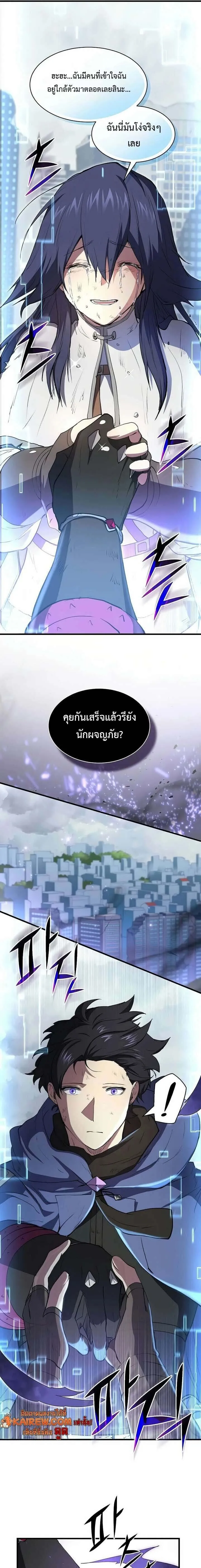 Level Up with Skills เลเวลอ_ปด_วยสก_ลข_นเทพ ตอนที่ ตอนที่ 134 รูปที่ 14